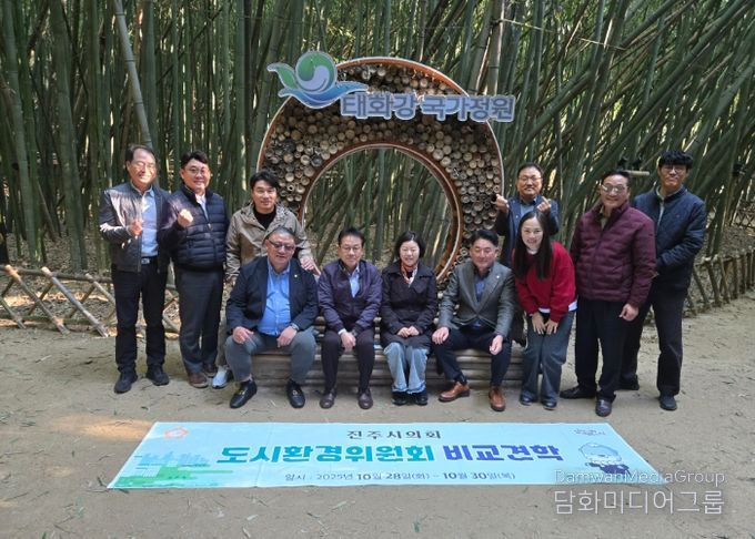 진주시의회 도시환경위, 현안사업 해법 모색 부산·울산·대구 비교견학