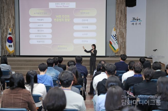 제주시,‘트렌드 코리아 2026’ 인문학 특강 개최