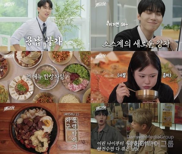 (사진 제공 = 티캐스트 E채널 '세트포유')