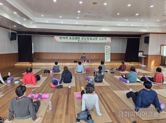 진안군, 중풍예방 운동양생교실 수료식