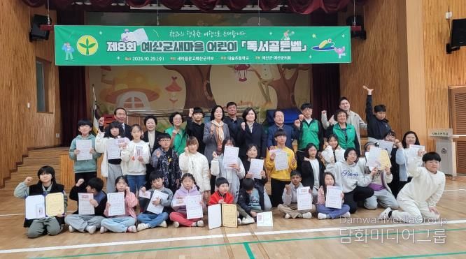 독서골든벨 시상식