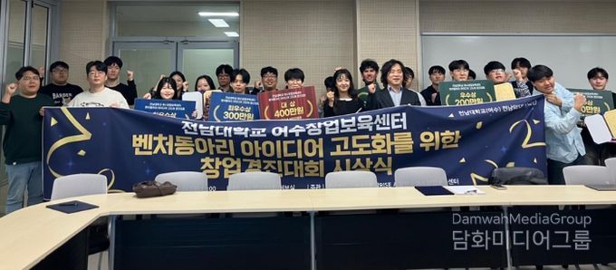 , '벤처동아리 창업경진대회' 시상식