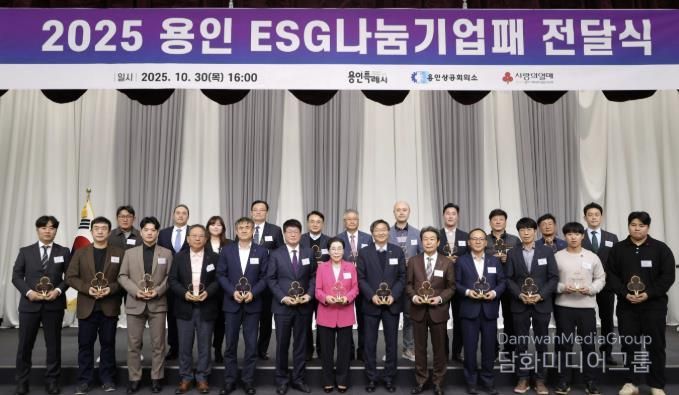 용인특례시가 용인상공회의소, 경기사회복지공동모금회와 '용인 ESG나눔기업 활성화 업무협약'을 체결했다.