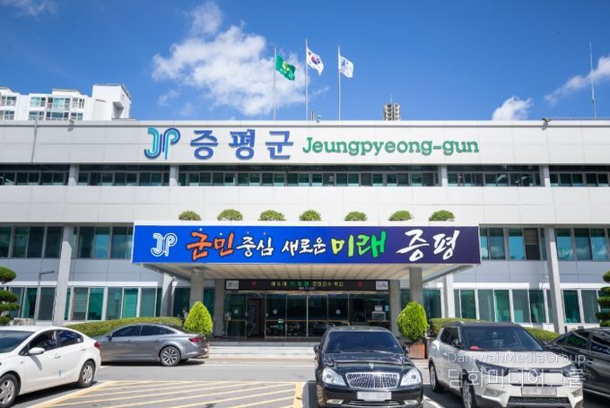증평군청