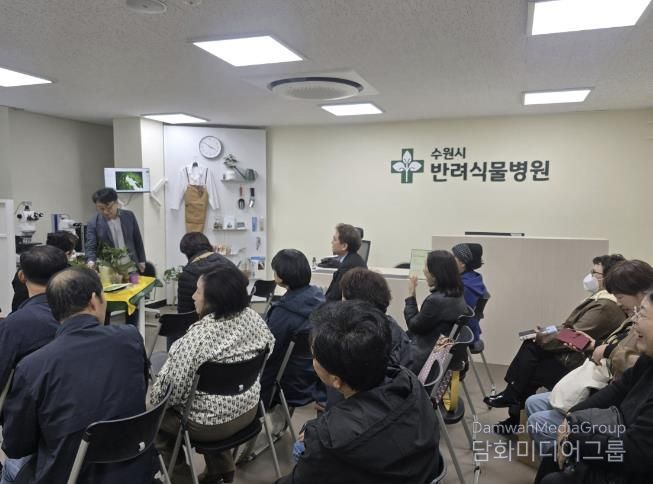 반려식물병원에서 열린 ‘집단 진료의 날’ 행사에서 전문가가 식물 관리 요령을 설명하고 있다.