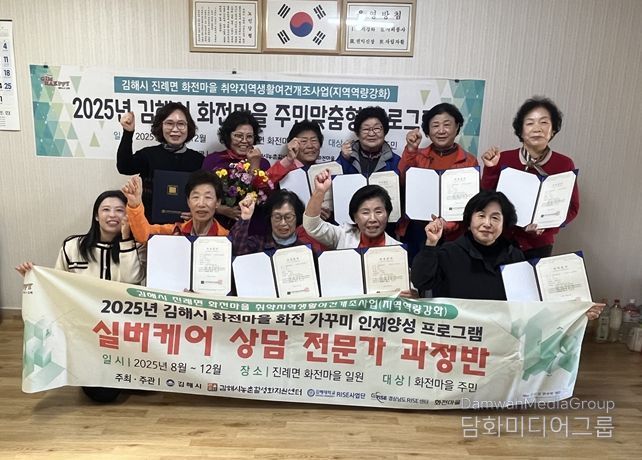 실버케어 상담사 전문가 과정반 수료식