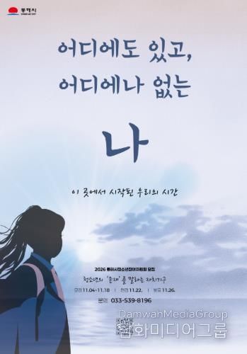 청소년참여위원회 모집 포스터