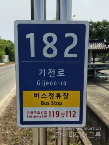 사물주소판 사진