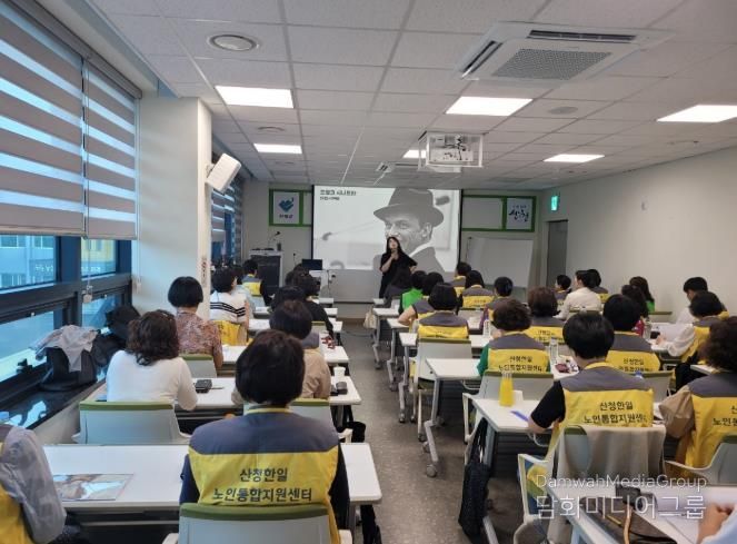 산청한일노인통합지원센터, 종사자 교육 실시