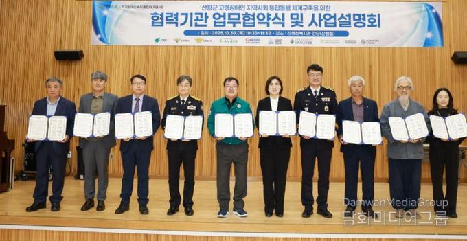 산엔청복지관, 고령장애인 통합돌봄체계 구축 협약