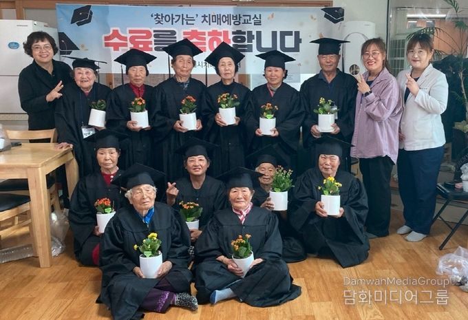 찾아가는 치매예방교실 수료식 개최