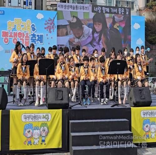 2024 서구희망교육 & 평생학습 축제 모습