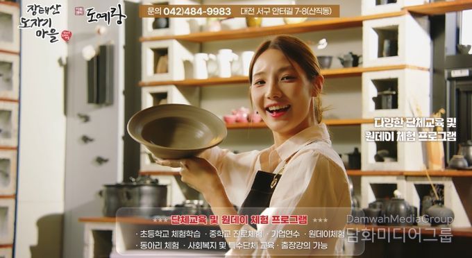 대전 서구 사회적경제기업 방송 송출 영상