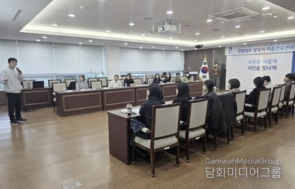 수원시 장안구, 마음건강 프로그램으로 민원담당 공무원 정신건강 지원