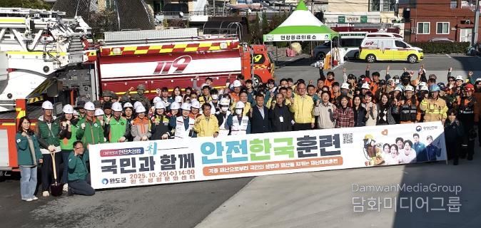 완도군, 기관·단체 협력 ‘재난 대응 훈련 실시’
