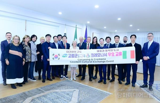 고령군-이탈리아 크레모나시 우호 교류 추진