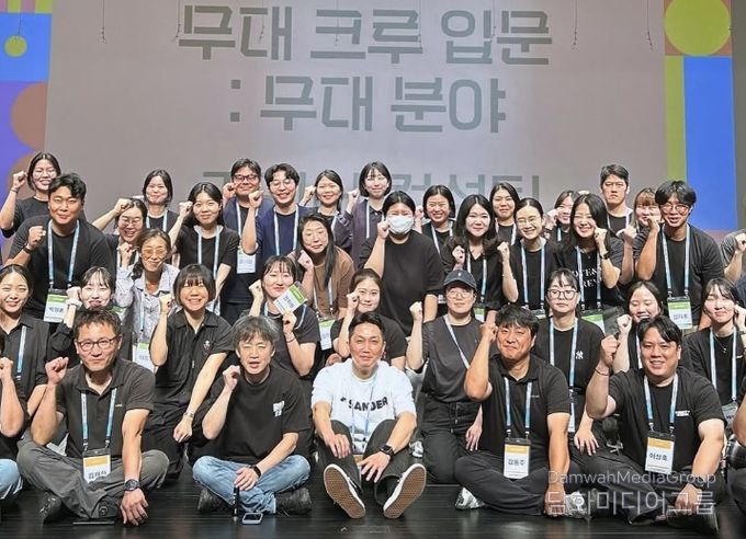 무대예술아카데미