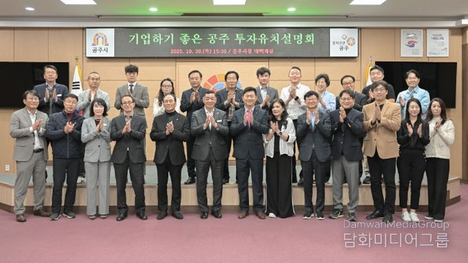 세계한인경제무역협회 캐나다토론토지회, 공주시 방문