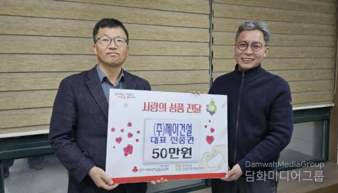 ㈜제이건설·㈜천일전기, 동두천시 상패동 행정복지센터에 김장 지원금 각 50만 원 후원