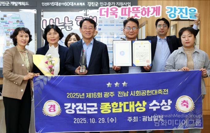 광주‧전남 사회공헌대축전에서 종합대상 수상한 모습