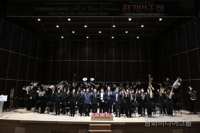 동두천시, ‘초·중·고 연계 오케스트라 지원사업’ 활성화로 음악 인재 양성 박차