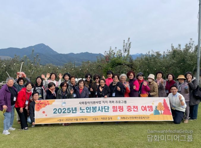 노인봉사단 위한 “힐링 충전 여행”