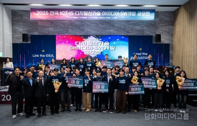 공모전 수상으로 디지털 인재 양성 역량 ‘재확인’
