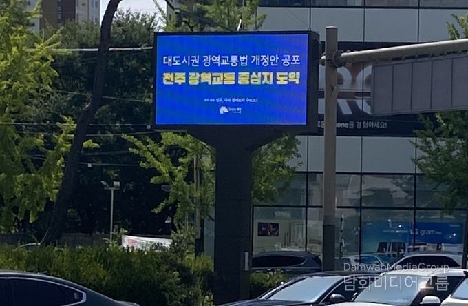 전주시 LED 전자게시대 시범운영 본격화