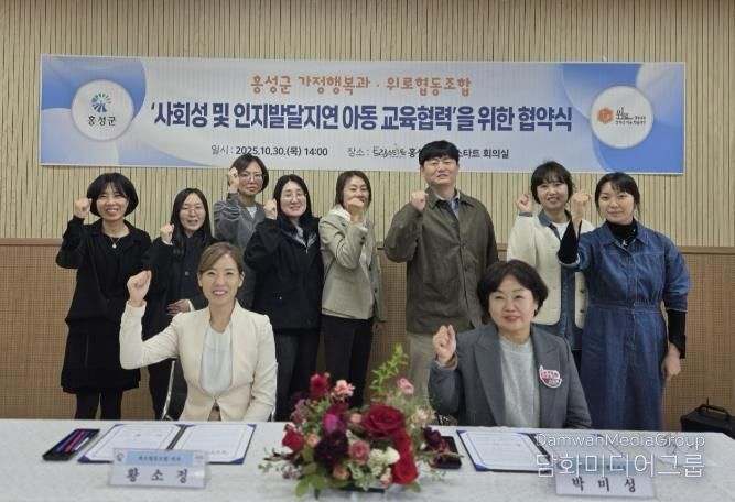 취약아동의 꿈을 심다, 홍성군-위로협동조합 맞손