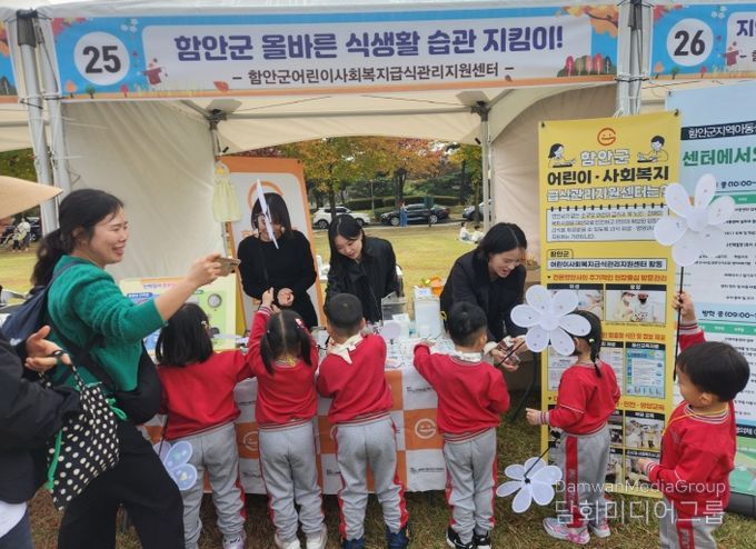 급식관리지원센터, 복지박람회