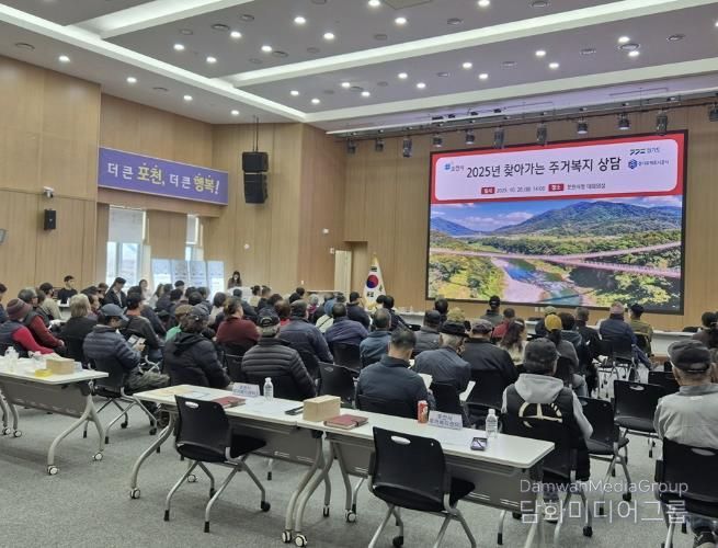 포천시, ‘찾아가는 주거복지 상담’ 성공적으로 마쳐…시민 주거 안정에 앞장