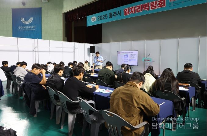 충주시 2025 충주시 일자리박람회 성황리에 마무리(MBTI 취업특강)