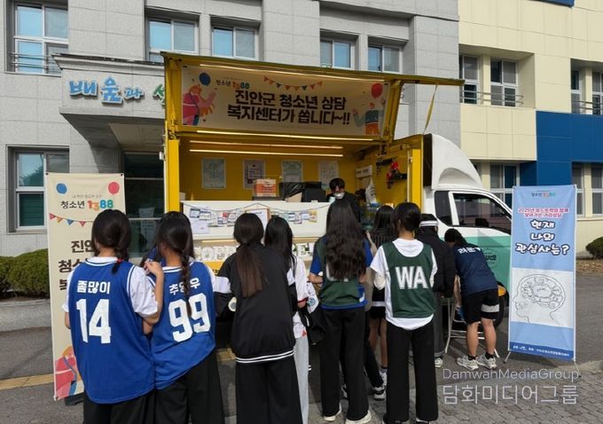 진안군, ‘푸드트럭과 함께 찾아가는 청소년 거리상담’진행