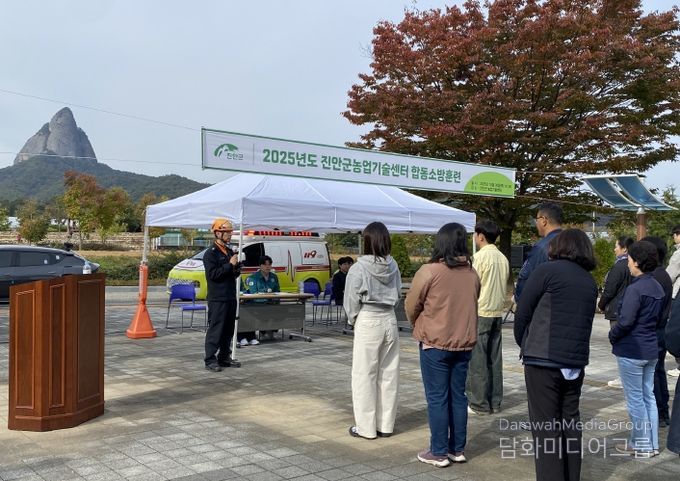 진안군농업기술센터-진안소방서 합동소방훈련 실시