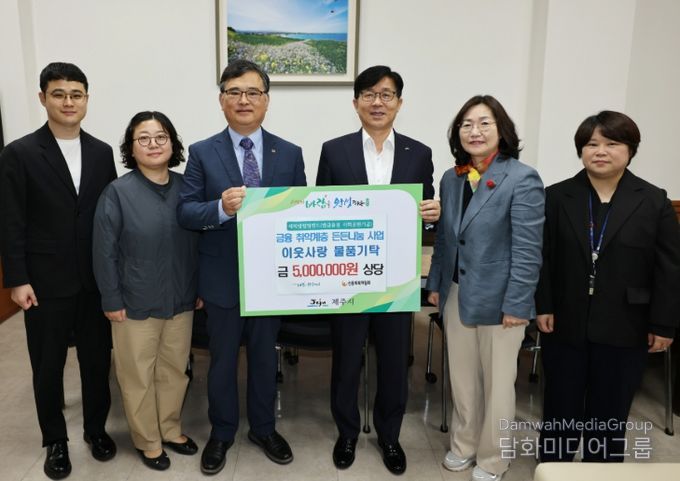 신용회복위원회 광주전라제주본부 기금 전달식