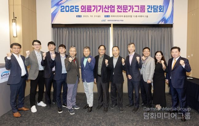 광양경자청, 의료기기산업 전문가 간담회 개최