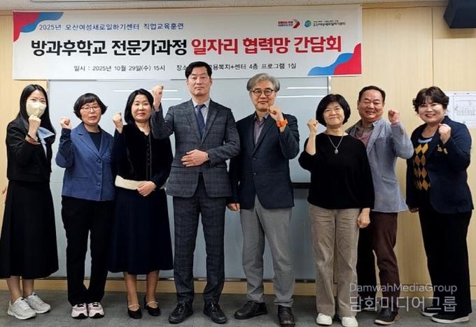 오산여성새로일하기센터, 직업교육훈련 일자리 협력망 간담회 개최