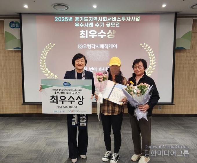 공모전 수상자가 기념사진을 찍고 있다.