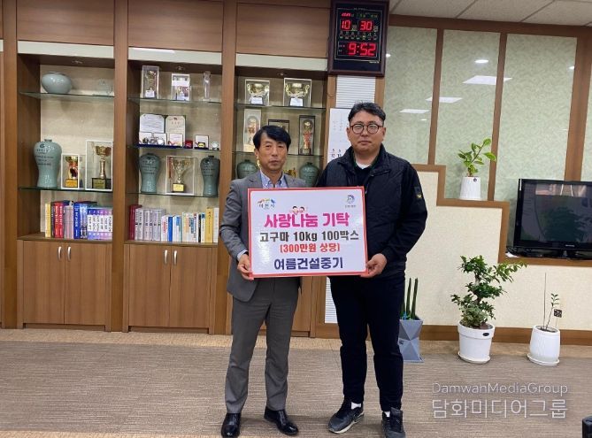 장호원읍 여름건설중기, 어려운 이웃을 위해 고구마 100박스 기탁