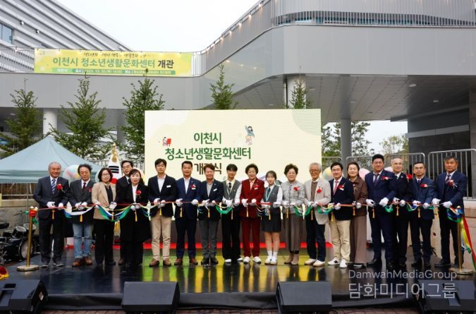 이천시, 청소년과 시민이 함께 누리는 문화공간 탄생
