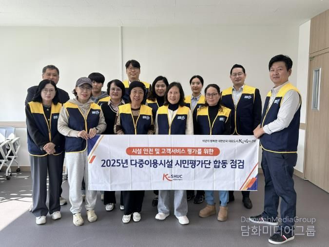 시흥도시공사, 시민과 함께하는 다중이용시설 합동 안전점검 실시