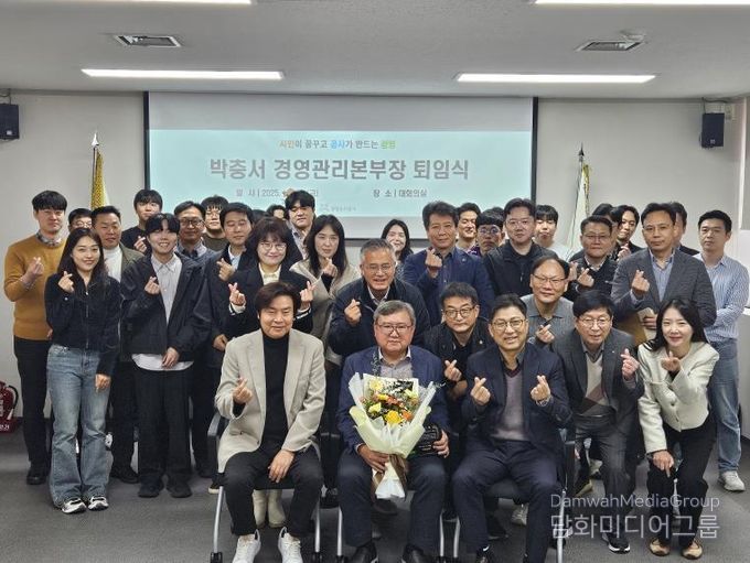 광명도시공사, 박충서 경영관리본부장 퇴임식 개최