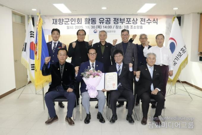 경기북부보훈지청, 의정부시재향군인회에 대통령 단체표창 전수