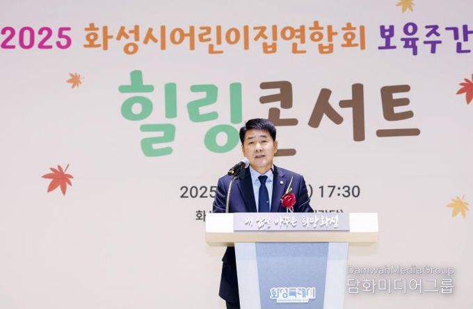 배정수 의장 보육주간 축사 모습