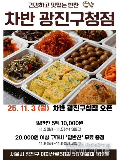 개점 이벤트 홍보 이미지