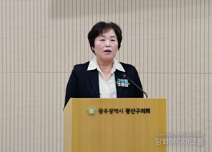 조영임 광산구의원