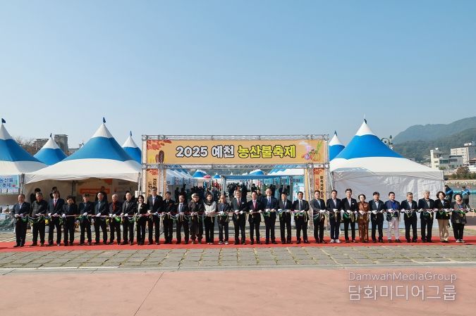 예천활축제 농산물축제 개막식