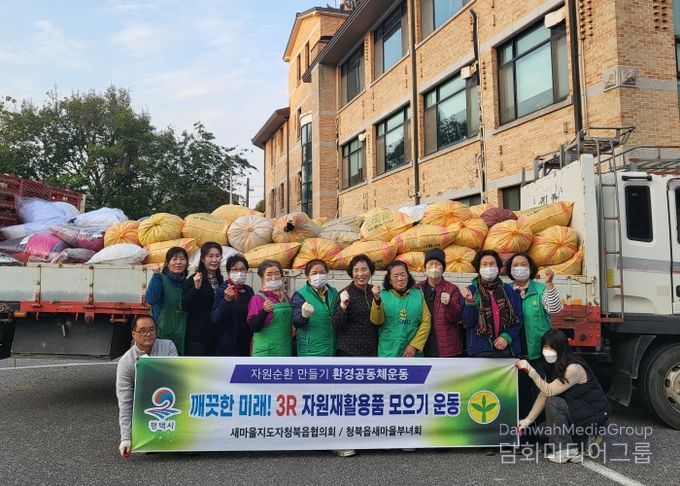 청북읍 새마을부녀회, 2차 헌 옷 모으기 활동 전개