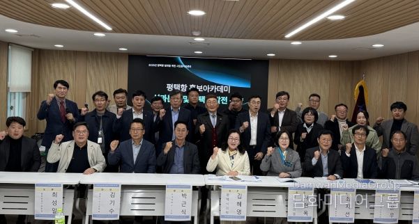 경기도 서현옥 의원,  평택항  발전위한 시민참여토론회 참석