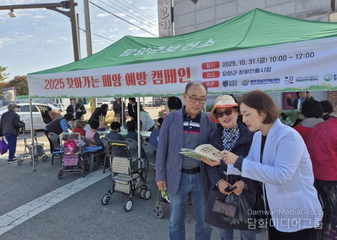 담양군, 광주전남지역암센터와 협력해 암 예방 합동캠페인 진행